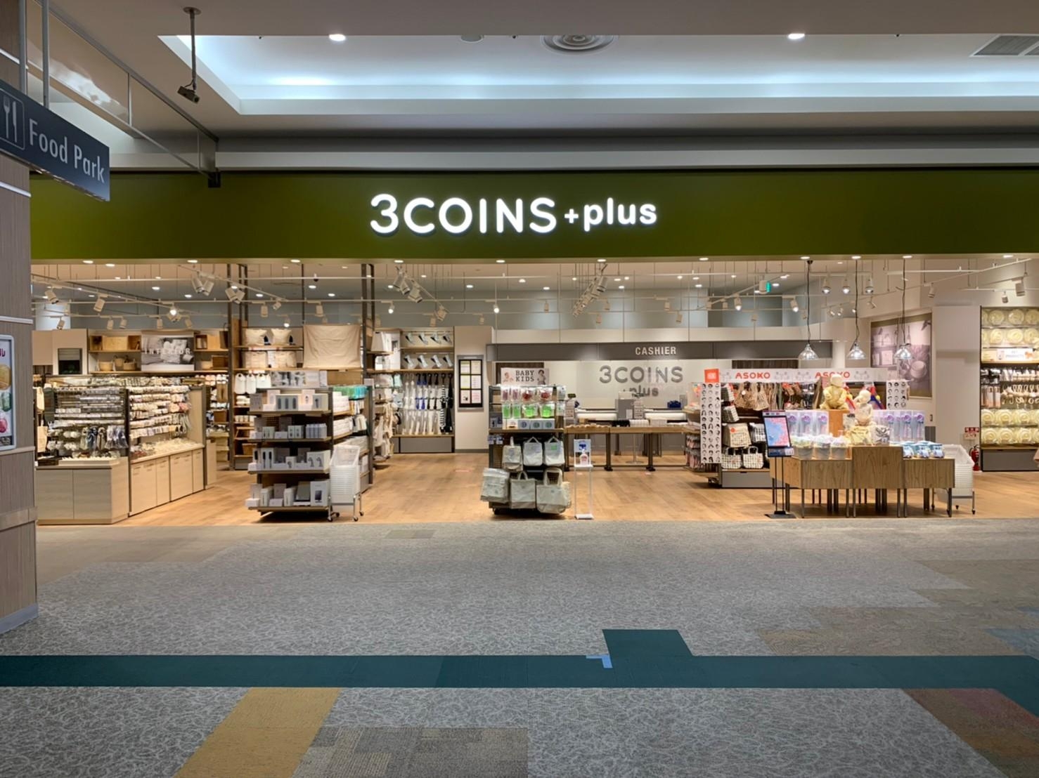 商業施設・百貨店内装工事 BOSCO ボスコ | 3COINS+plus | 実績