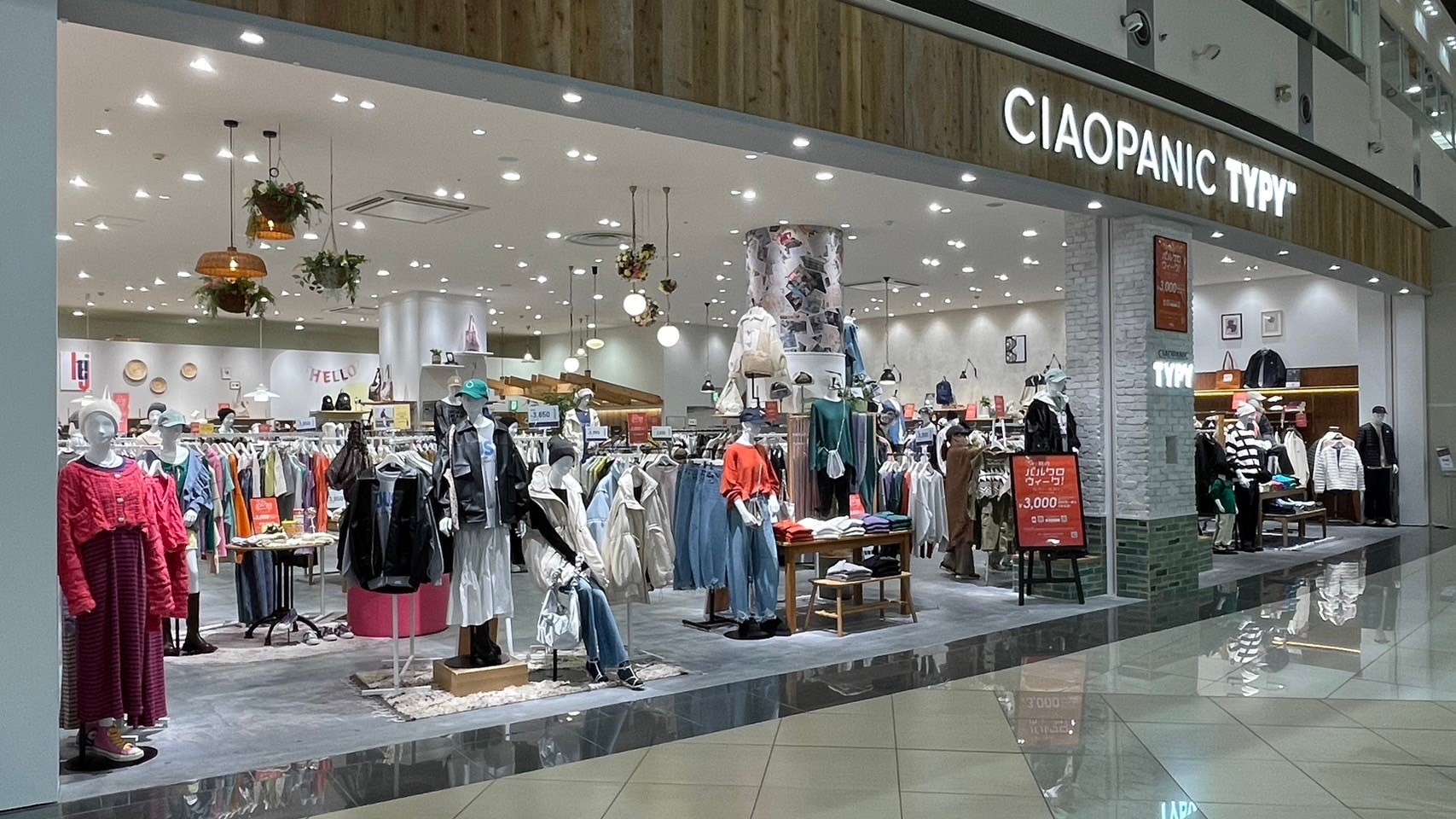 商業施設・百貨店内装工事 BOSCO ボスコ | CIAOPANIC TYPY | 実績